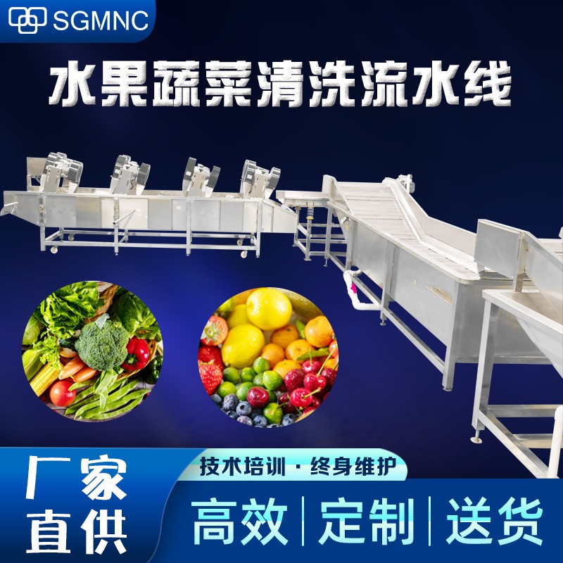 预制菜加工设备中央厨房净菜半成品菜生产线包装袋气泡涡流清洗机图2