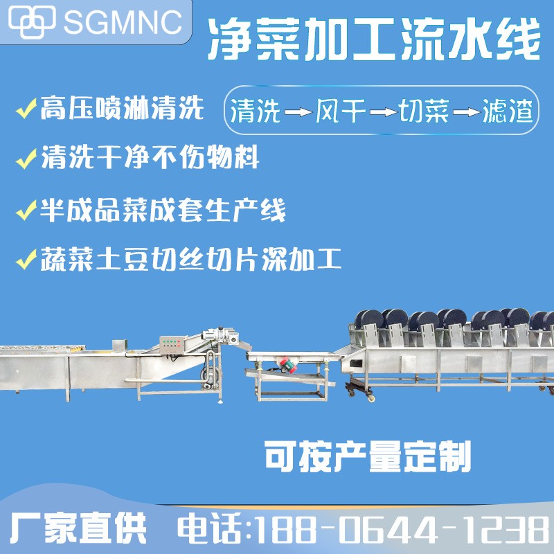 预制菜加工设备中央厨房净菜半成品菜生产线包装袋气泡涡流清洗机图5