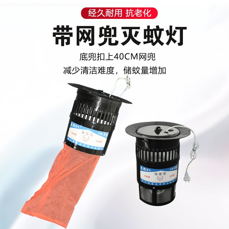 光触媒灭蚊器养殖场专用灭蚊灯室外户外光控捕蚊灭蝇灯猪场灭蚊器图2