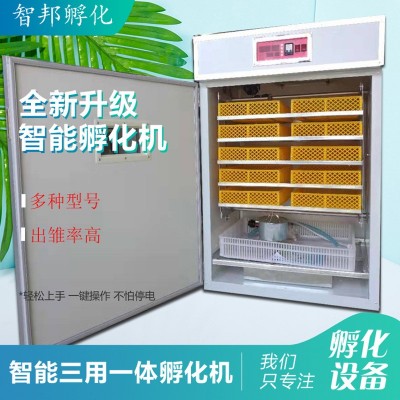 880出厂价鸡鸭鹅鸽鸟孔雀蛋孵化器孵化箱小鸡孵蛋器孵化机全自动
