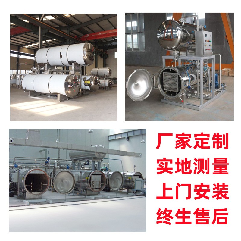 全自动杀菌锅商用 熟食休闲食品粽子鸭蛋罐头香肠 高温高压杀菌釜图2