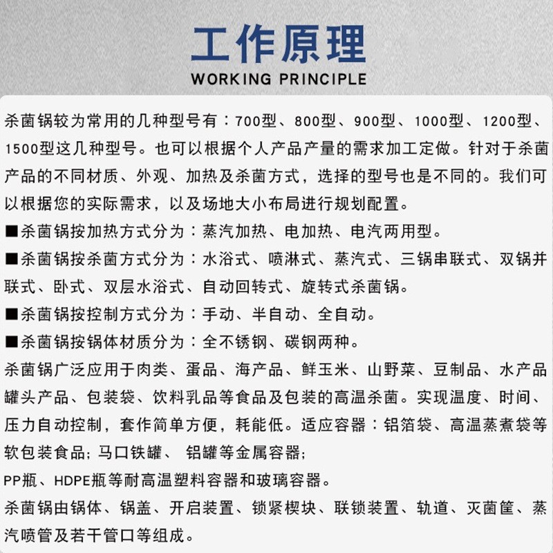 不锈钢杀菌锅 自动喷淋水浴式 罐头香肠肉制品高温灭菌食品杀菌釜图4