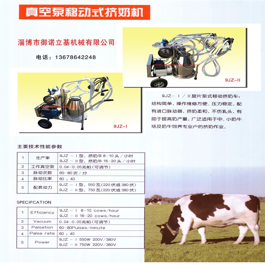活塞式挤奶机-挤羊奶专用挤奶器 挤牛奶专用挤奶机配件 挤奶器图4
