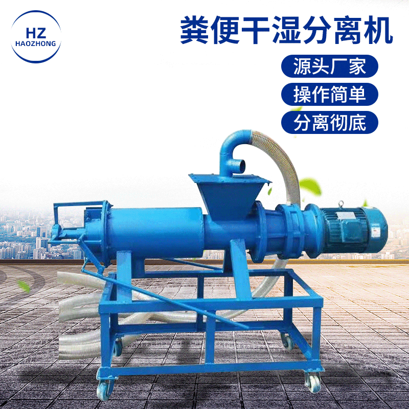 【粪便干湿分离机】挤压式鸡粪脱水机 电动干湿两用粪便分离机图3