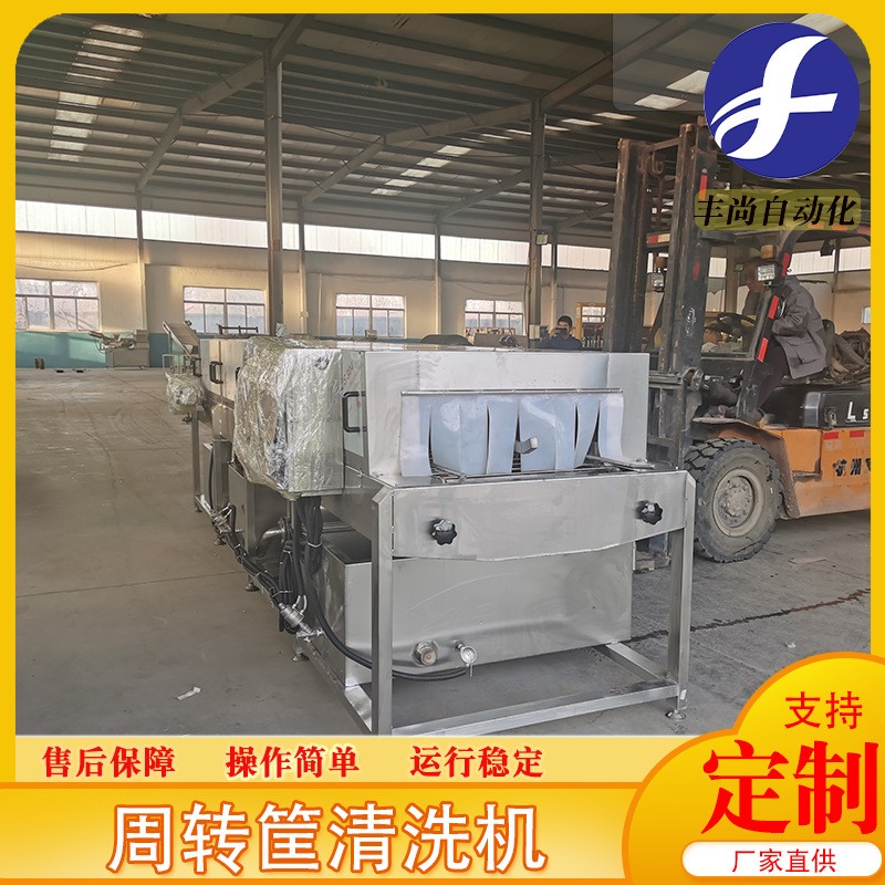 肉食品筐清洗设备 全自动连续式周转筐清洗机 喷淋式去油污洗筐机图3