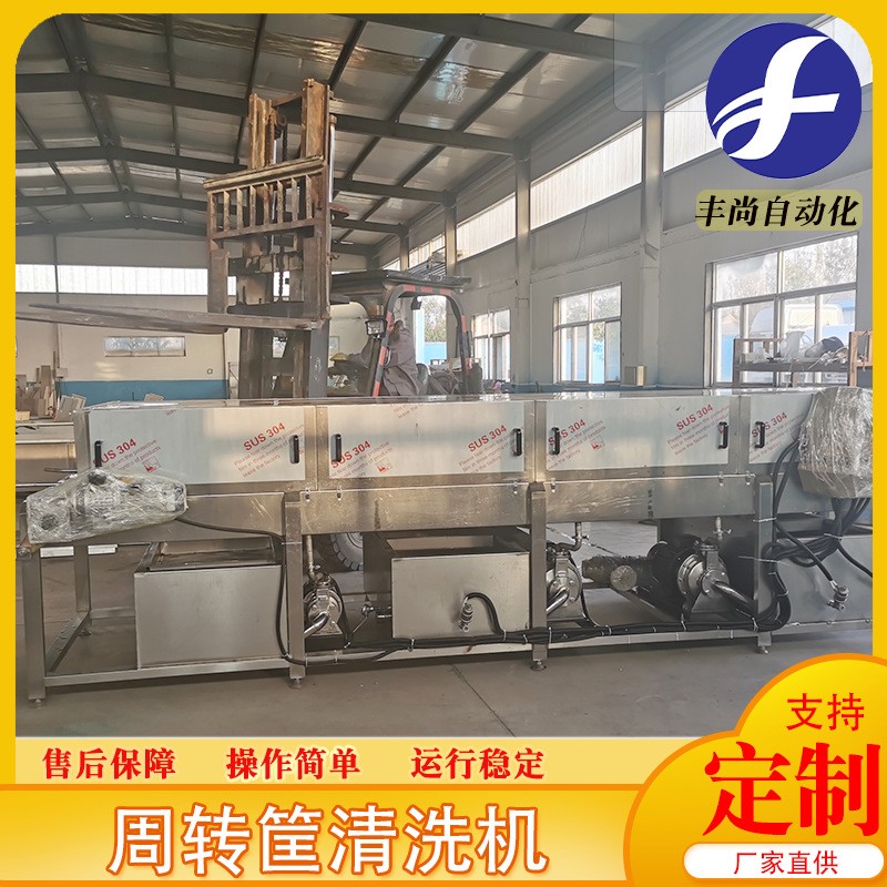 肉食品筐清洗设备 全自动连续式周转筐清洗机 喷淋式去油污洗筐机图5