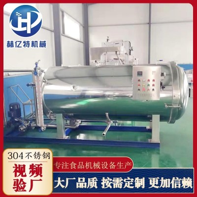 供应肉制品杀菌锅 酱牛肉高温电加热杀菌锅 水浴式玻璃瓶杀菌锅