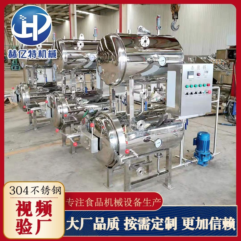 供应肉制品杀菌锅 酱牛肉高温电加热杀菌锅 水浴式玻璃瓶杀菌锅图4