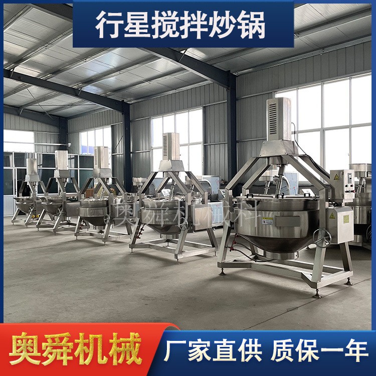 大型自动行星搅拌炒锅 不锈钢牛油火锅底料炒料设备 诸城奥舜机械图2