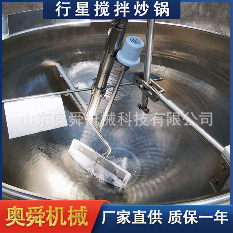 大型自动行星搅拌炒锅 不锈钢牛油火锅底料炒料设备 诸城奥舜机械图5
