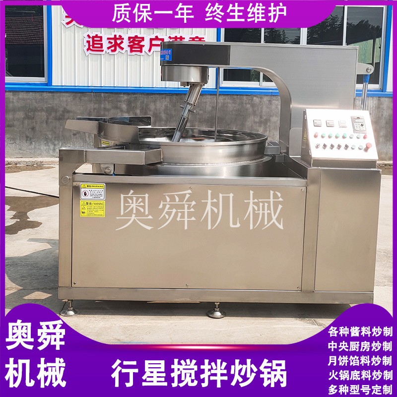 商用行星搅拌炒锅 酥油茶搅拌炒锅 香菇牛肉酱加工行星搅拌锅图4