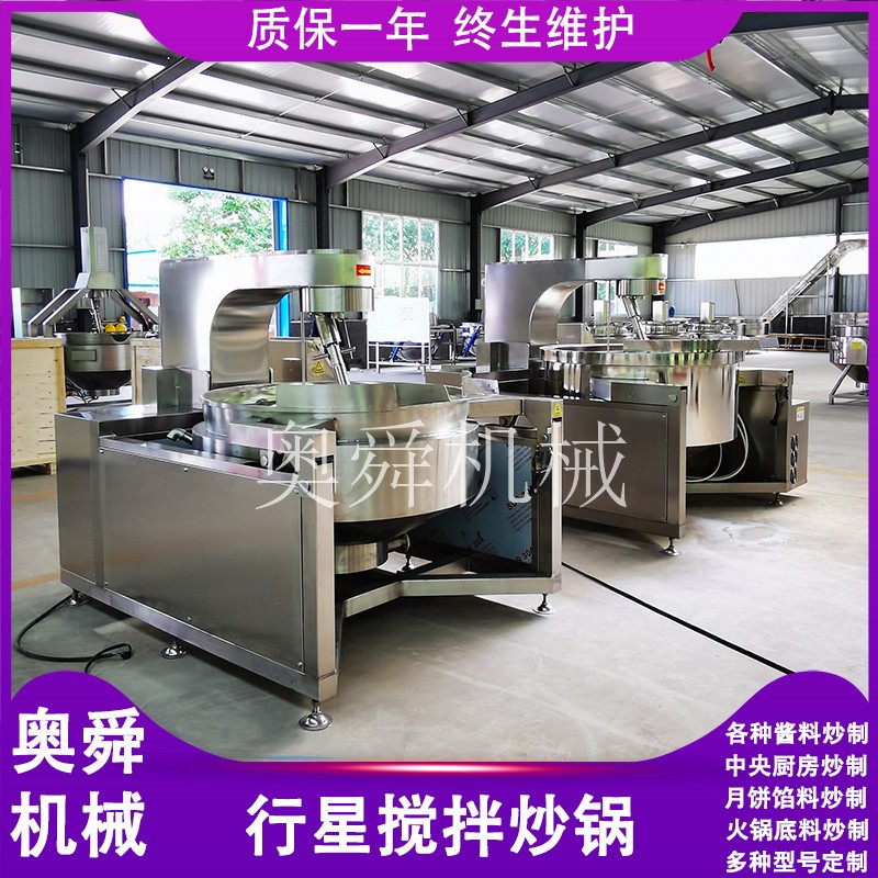 酥油茶行星搅拌炒锅 辣子鸡自动翻炒机 工厂单位食堂中央厨房设备图3