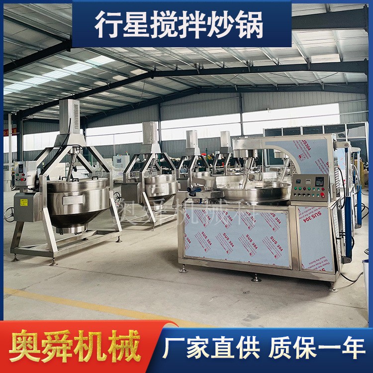 酥油茶行星搅拌炒锅 辣子鸡自动翻炒机 工厂单位食堂中央厨房设备图4
