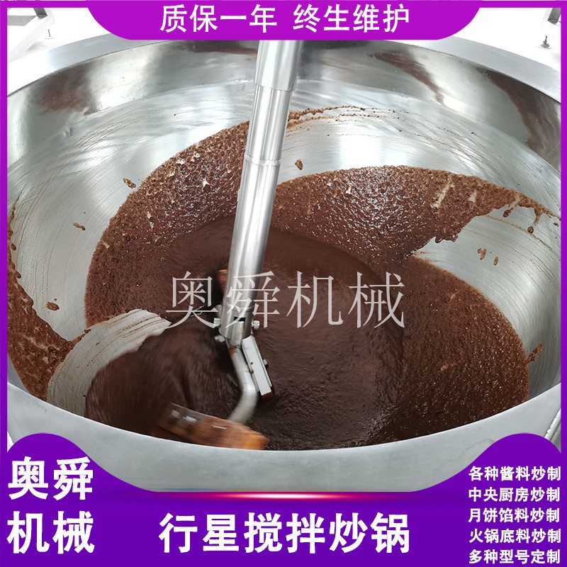 全自动电磁炒酱锅 芝麻酱翻炒设备 花生果酱搅拌机 炒芝麻酱机器