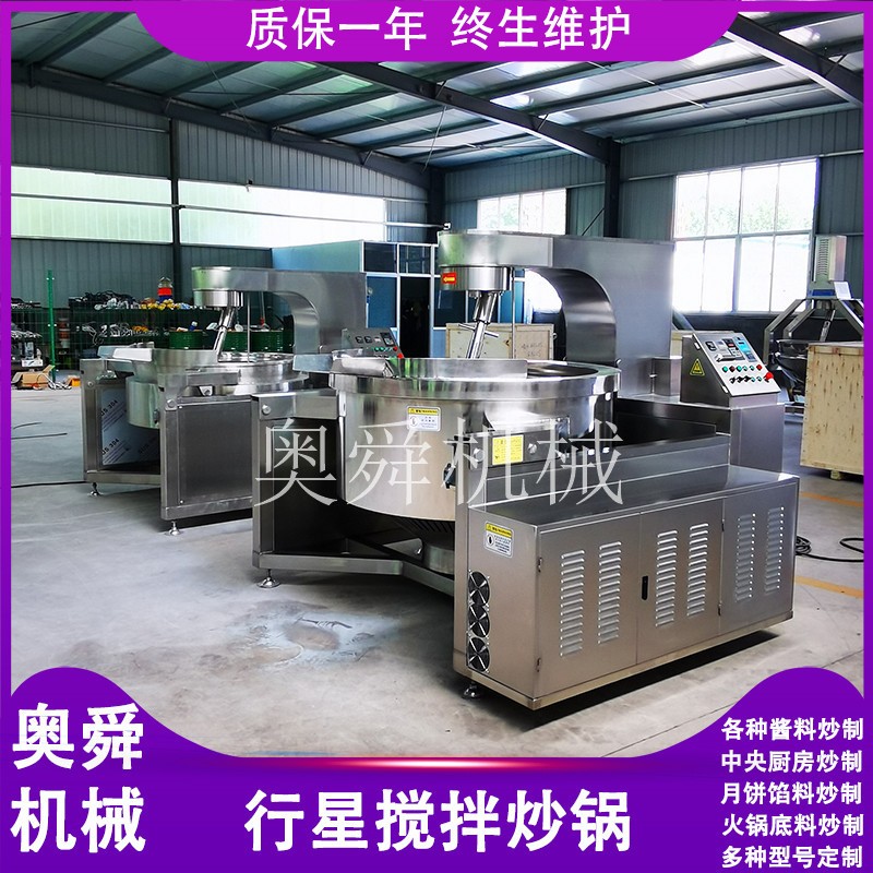 全自动电磁炒酱锅 芝麻酱翻炒设备 花生果酱搅拌机 炒芝麻酱机器图5