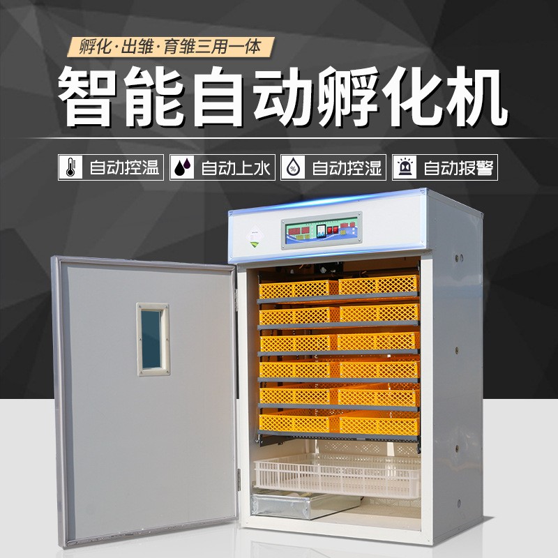 通达孵化机小型家用全自动智能鸡鸭鹅鸽子孔雀孵化器鹦鹉 孵蛋器图4