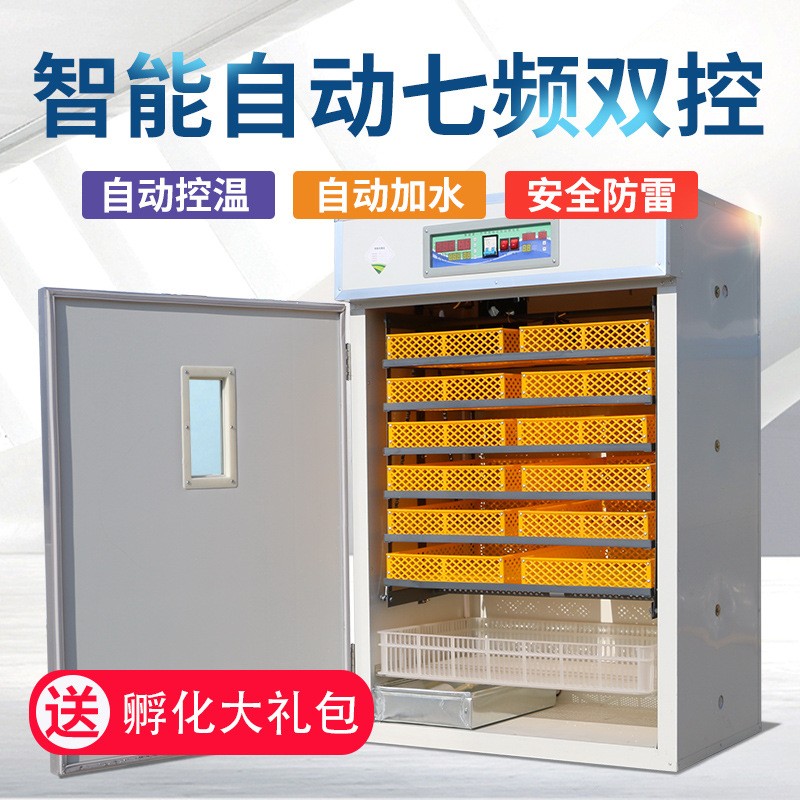 通达孵化机小型家用全自动智能鸡鸭鹅鸽子孔雀孵化器鹦鹉 孵蛋器图3