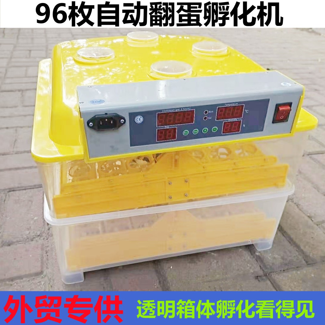 孵蛋器 家用迷你72枚出雏一体孵蛋全自动96微电脑智能 小型孵化机图5