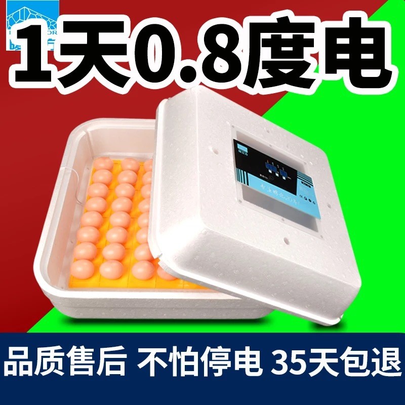 暖立方厂家长期供应批发小型全自动孵化机家用型孵化器小鸡孵化器图2