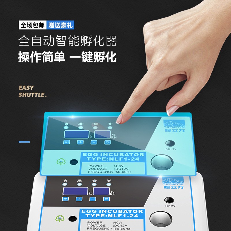 暖立方牌孵化机全自动家用型孵化器鸡鸭鹅鸽子小型卵化器厂家直销图2