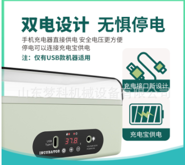 暖立方USB款孵化器小型教育启蒙孵化机鸡鸭鹅孵蛋器一件代发图3