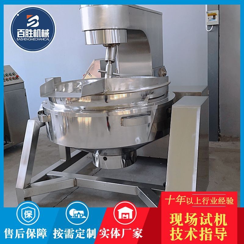 商用全自动搅拌火锅底料炒料机 梨膏辣椒酱酱料行星炒锅 熬糖锅图2