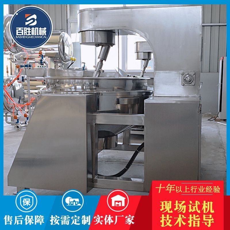 商用全自动搅拌火锅底料炒料机 梨膏辣椒酱酱料行星炒锅 熬糖锅图3