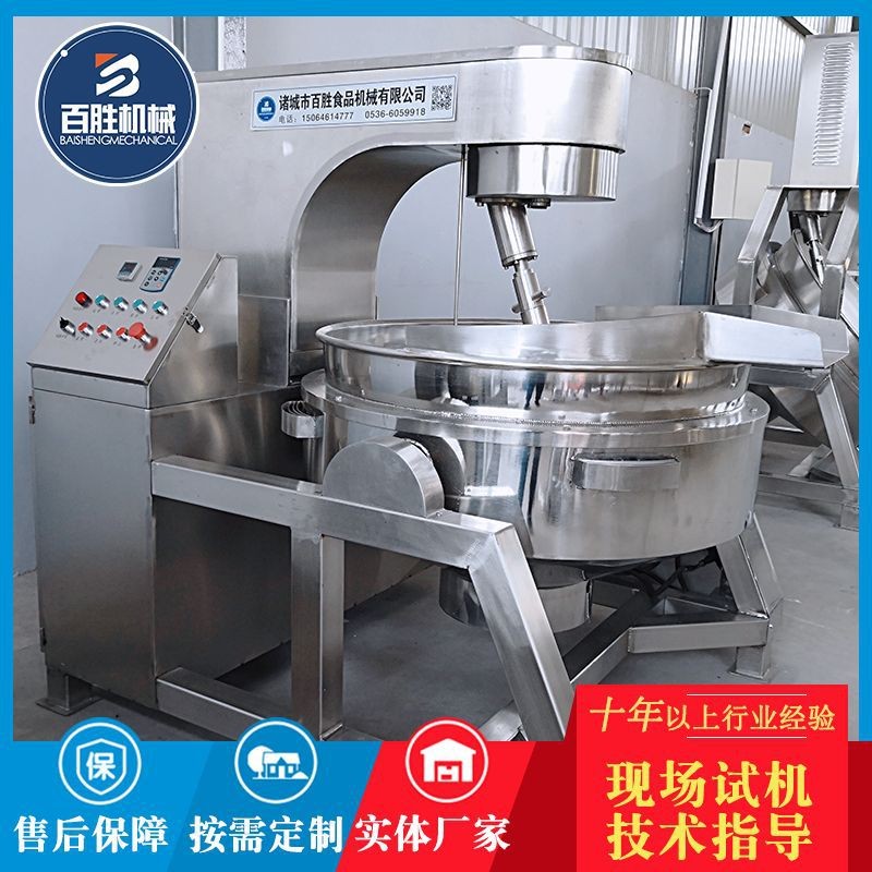 商用全自动搅拌火锅底料炒料机 梨膏辣椒酱酱料行星炒锅 熬糖锅图5