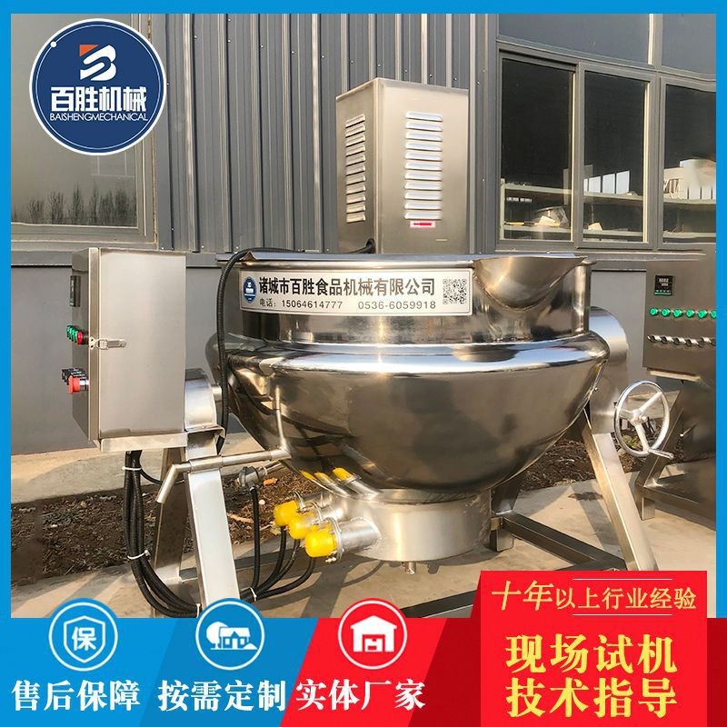 厂家供应电加热辣椒酱搅拌夹层锅 全自动咖喱酱行星搅拌夹层锅图4