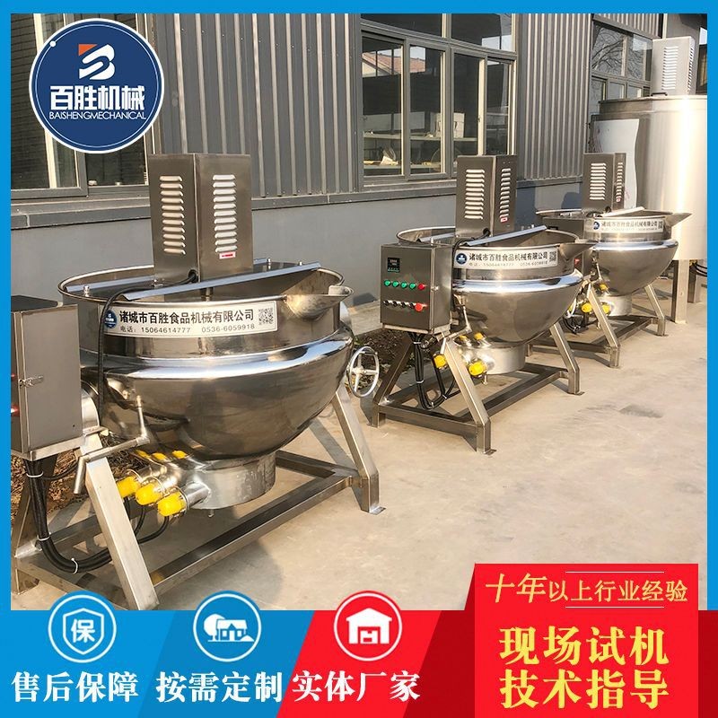 厂家供应电加热辣椒酱搅拌夹层锅 全自动咖喱酱行星搅拌夹层锅图3