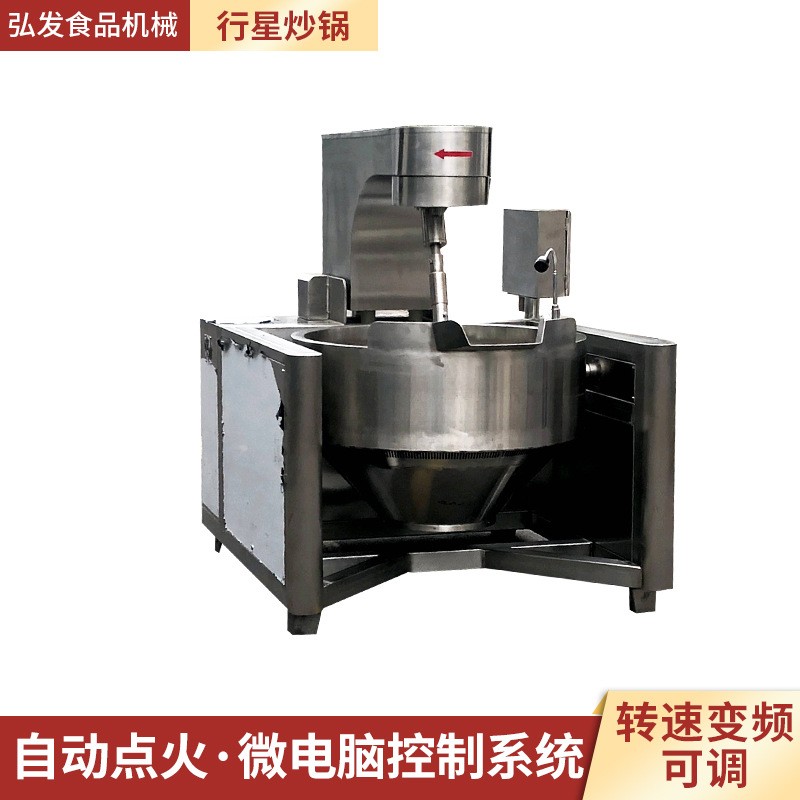 全自动不锈钢行星搅拌炒锅 火锅底料炒料机糕点馅料炒菜炒锅设备图1
