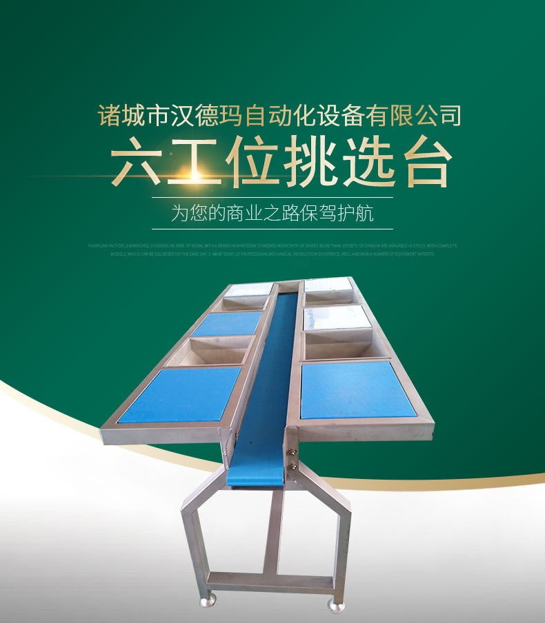 挑选台 分拣输送机304不锈钢果蔬净菜带式分拣台六工位挑选台图3