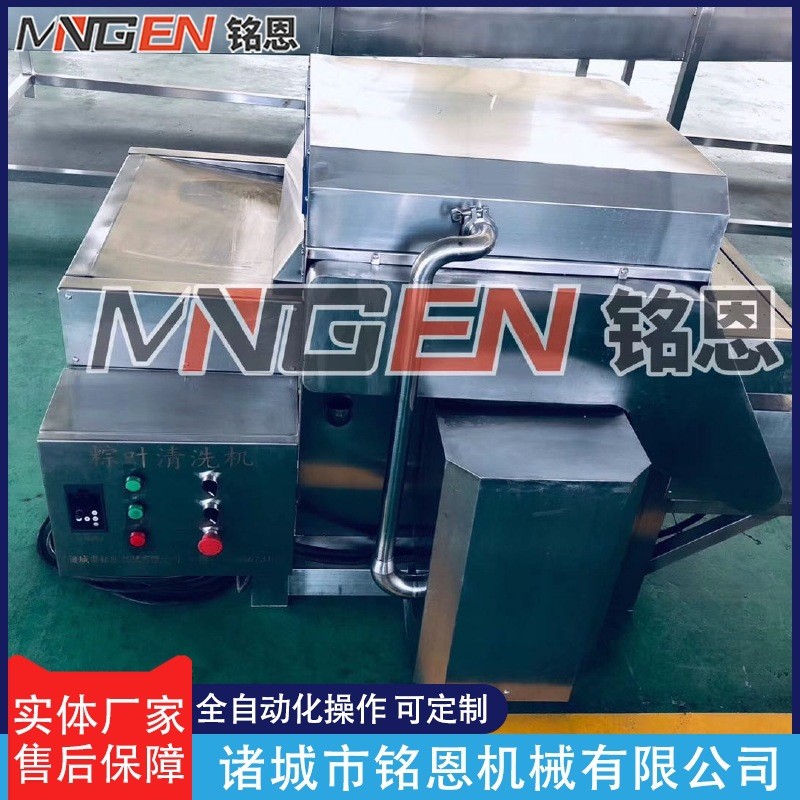 荷叶清洗机设备 水循环过滤粽叶清洗机 全自动竹叶清洗机设备图2