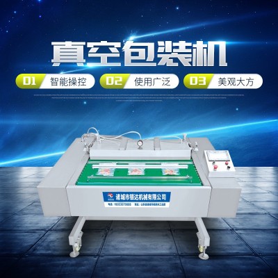 连续式滚动真空包装机 鸭蛋玉米包装机 商用真空包装设备厂家供应