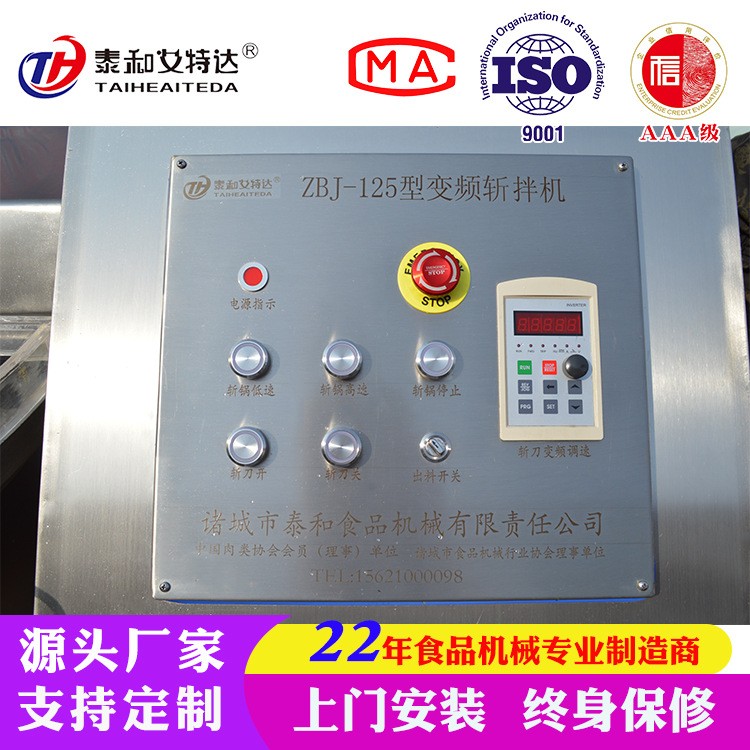 婴幼儿辅食斩拌机 鳕鱼肠斩拌机 肉松肉泥斩拌设备 带亚克力盖板图4