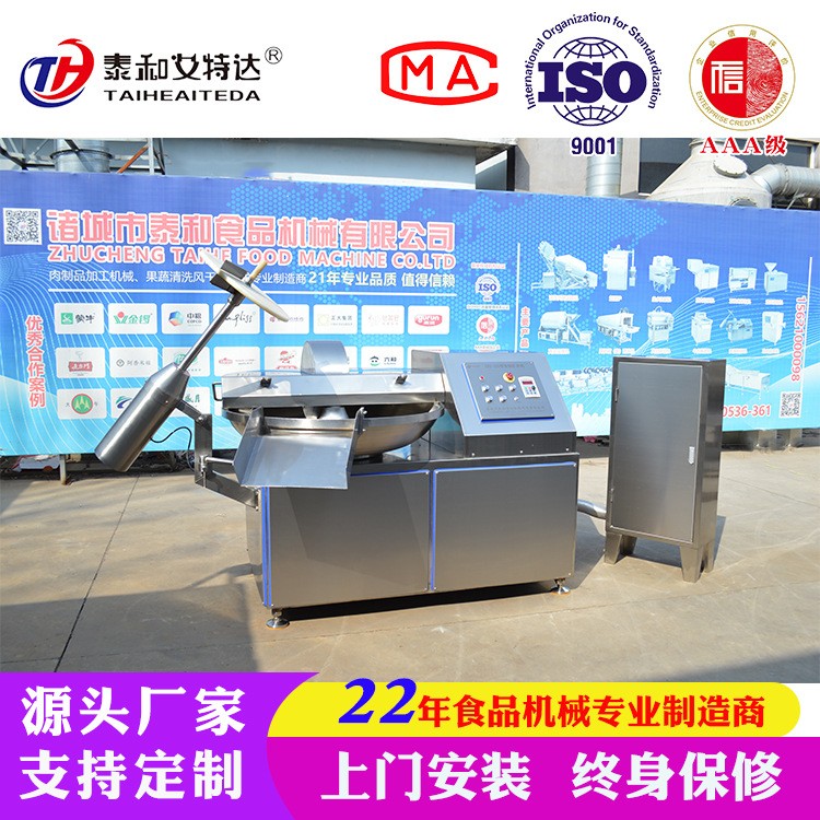 婴幼儿辅食斩拌机 鳕鱼肠斩拌机 肉松肉泥斩拌设备 带亚克力盖板图2