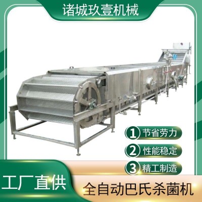 香辣豆干巴氏杀菌机风干流水线果冻软包装酱菜自动冷却巴氏杀菌机