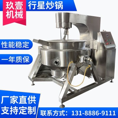 厂家现货不锈钢行星搅拌炒锅中央厨房商用香菇辣椒酱搅拌行星炒锅