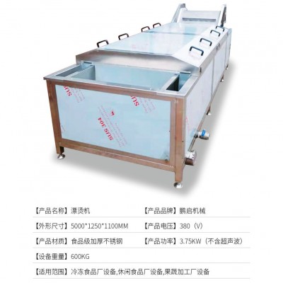 全自动蔬菜漂烫机 蒸汽加热漂烫杀青设备 高温蒸煮果蔬漂烫机