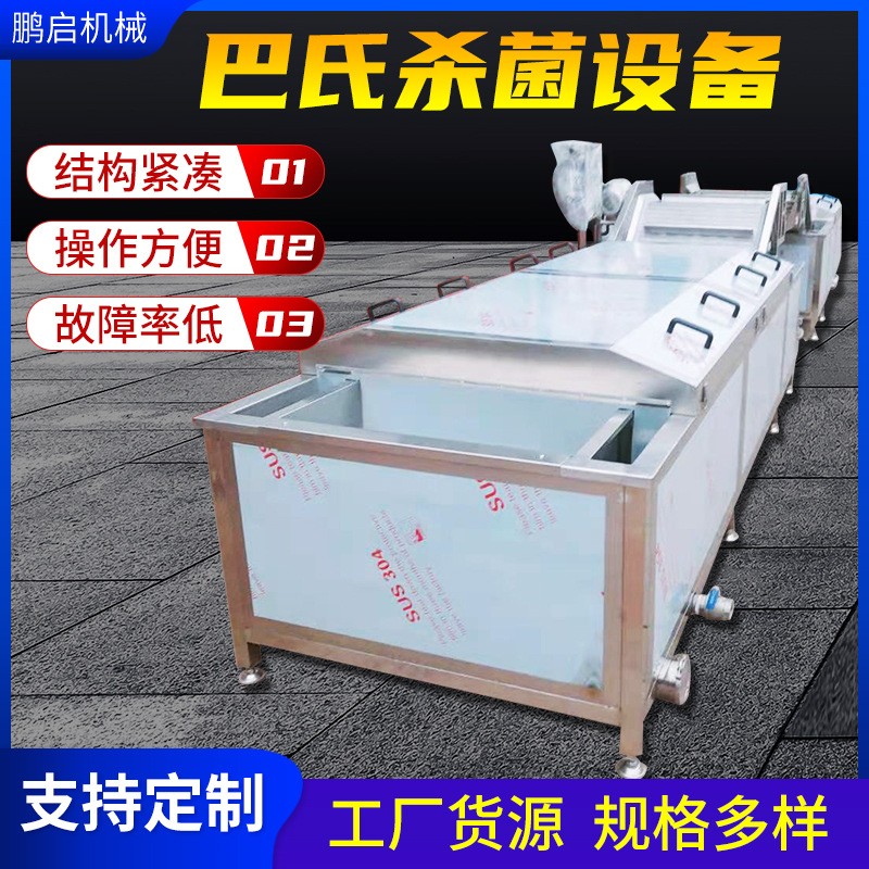 全自动巴氏杀菌机 酱菜罐头杀菌设备厂家 袋装食品饮料杀菌机图3