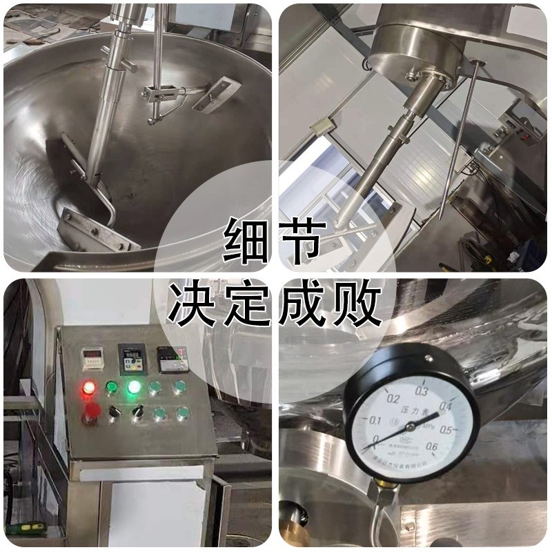 全自动行星搅拌炒锅商用可倾斜式火锅底料腌料炒锅大型食堂炒菜机图5