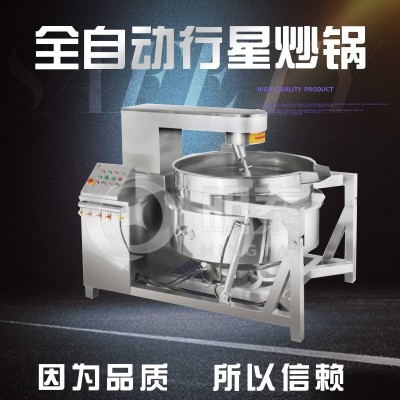 全自动行星搅拌炒锅商用可倾斜式火锅底料腌料炒锅大型食堂炒菜机