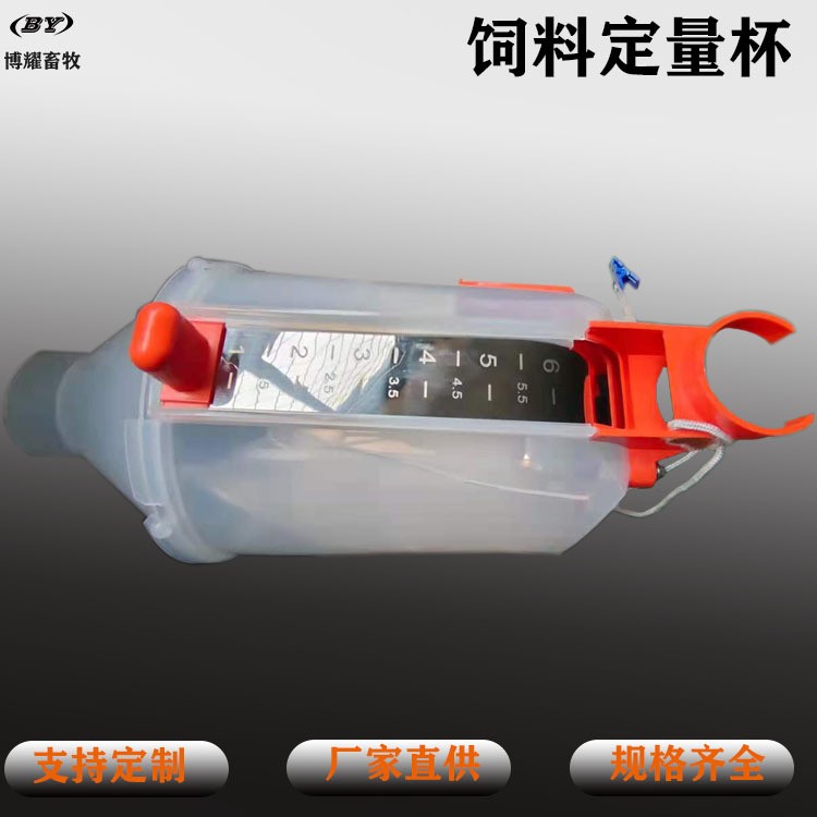 定量杯 养殖自动化喂料定量杯母猪定量杯 养殖自动化配件图4