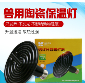 陶瓷加热灯保温保暖灯灯育雏陶瓷保温灯泡养殖保温灯取暖养殖图5