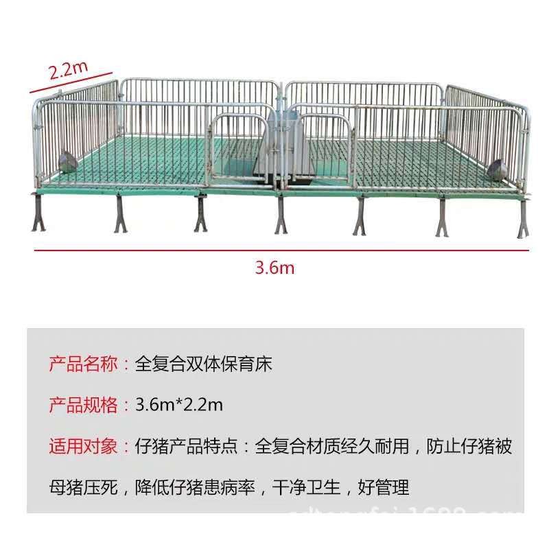 加厚仔猪保育床全复合保育床小猪保育床保育栏母猪产床定位栏图5