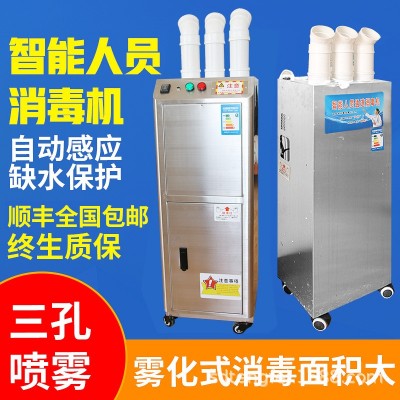 养殖场消毒机猪场智能超声波人员消毒通道雾化消毒喷雾器养殖设备