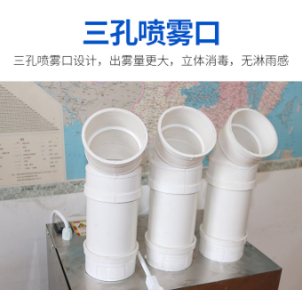 养殖场消毒机猪场智能超声波人员消毒通道雾化消毒喷雾器养殖设备图5