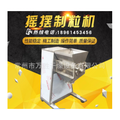 小型生物农药制粒设备 淡水鱼饲料造粒机 YK系列摇摆减速机配件