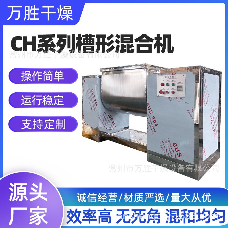 现货干湿物料搅拌机 食品粉末单轴混合机 钙粉混合选用槽型混合机图2