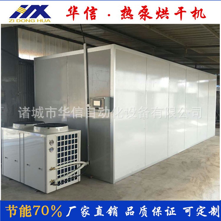 电加热食用菌类烘干机 菌类产品烘干箱 小型空气能烘干设备烘干房